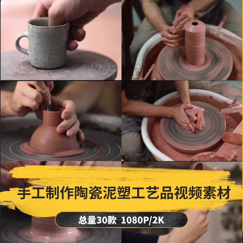 【30款】手工制作陶瓷泥塑工艺品解压视频素材-捷亚素材网