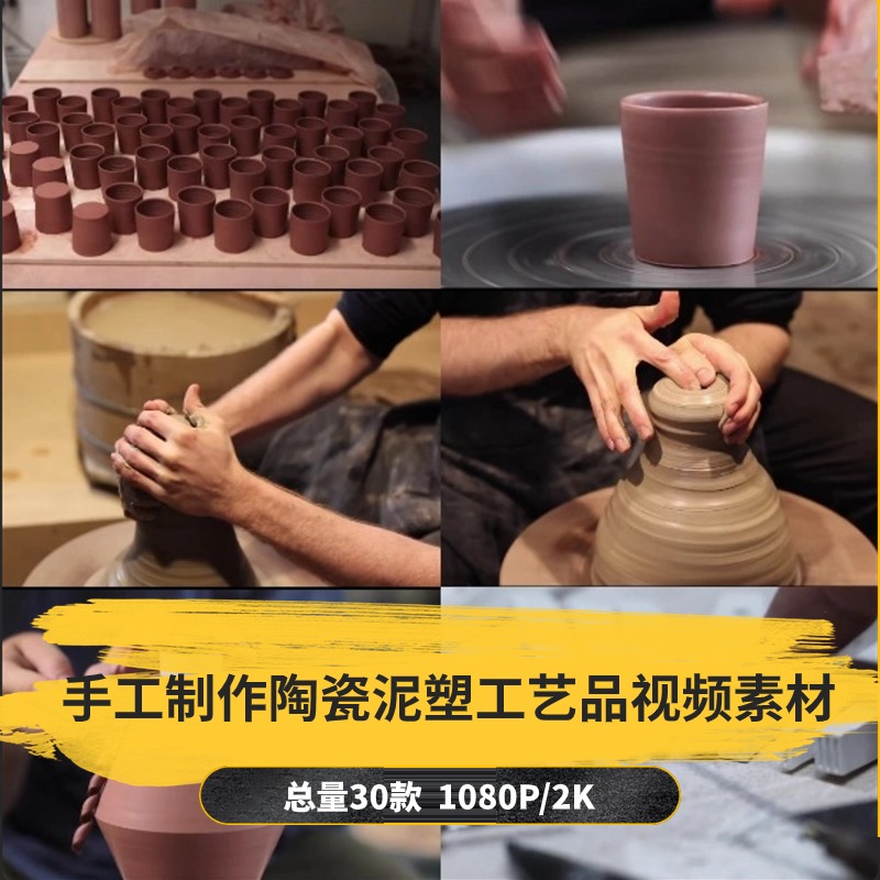 【30款】手工制作陶瓷泥塑工艺品解压视频素材-捷亚素材网