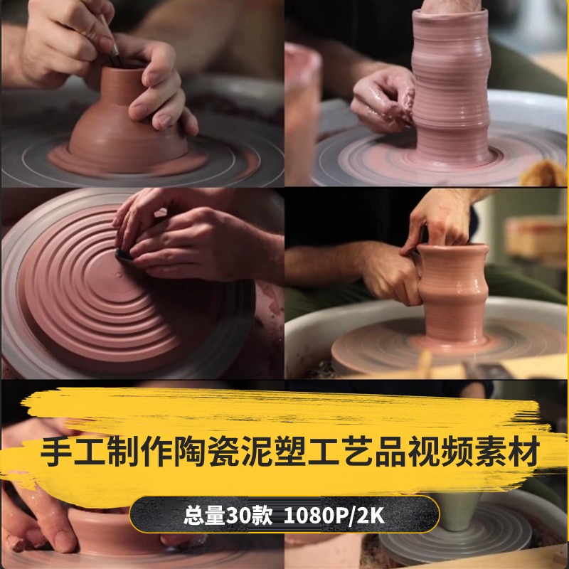 【30款】手工制作陶瓷泥塑工艺品解压视频素材-捷亚素材网