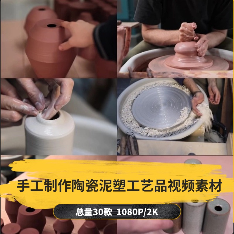 【30款】手工制作陶瓷泥塑工艺品解压视频素材-捷亚素材网