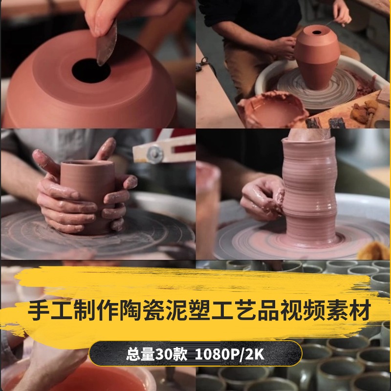 【30款】手工制作陶瓷泥塑工艺品解压视频素材-捷亚素材网