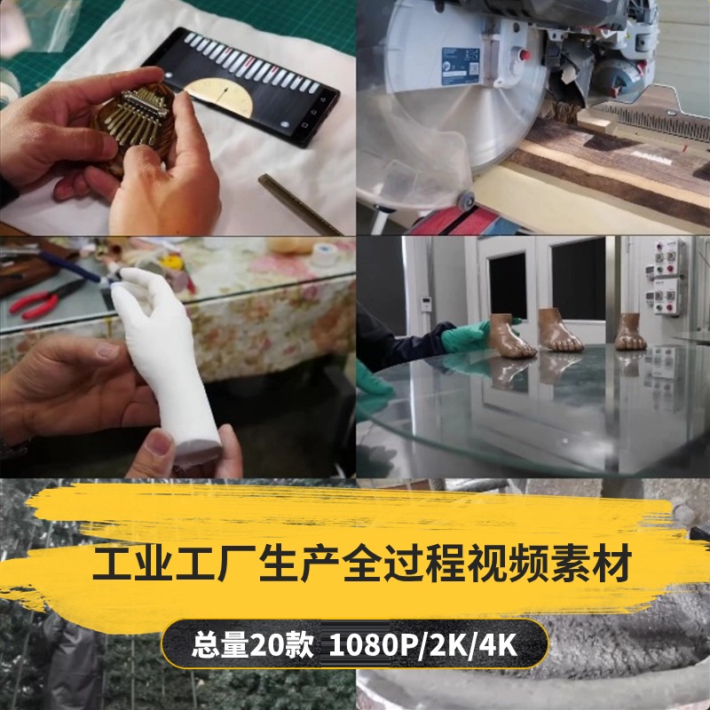 【20款】工业工厂生产全过程解压视频素材-捷亚素材网