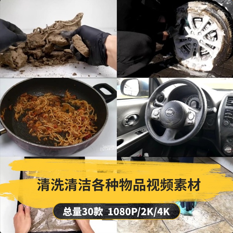 【30款】清洗清洁各种物品解压视频素材-捷亚素材网