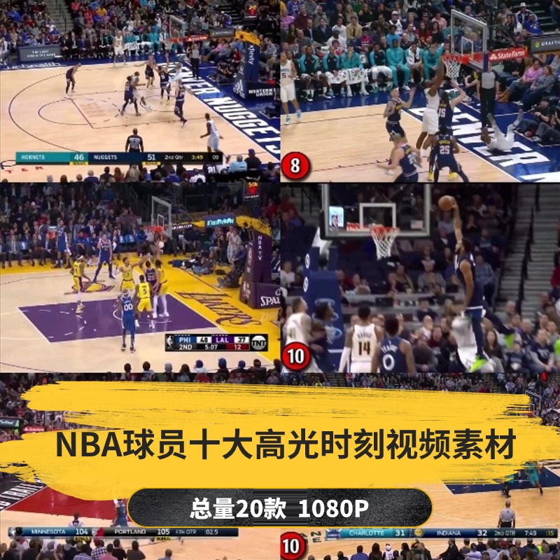 【20款】NBA球员十大高光时刻视频素材-捷亚素材网