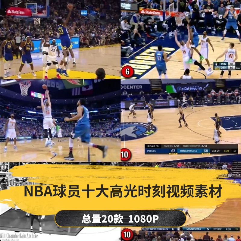 【20款】NBA球员十大高光时刻视频素材-捷亚素材网