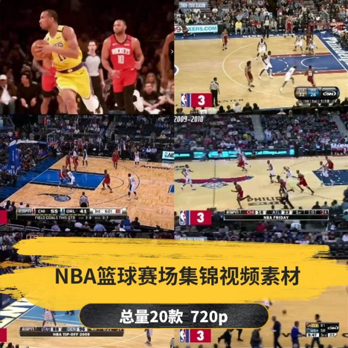 【20款】NBA篮球赛场集锦视频素材