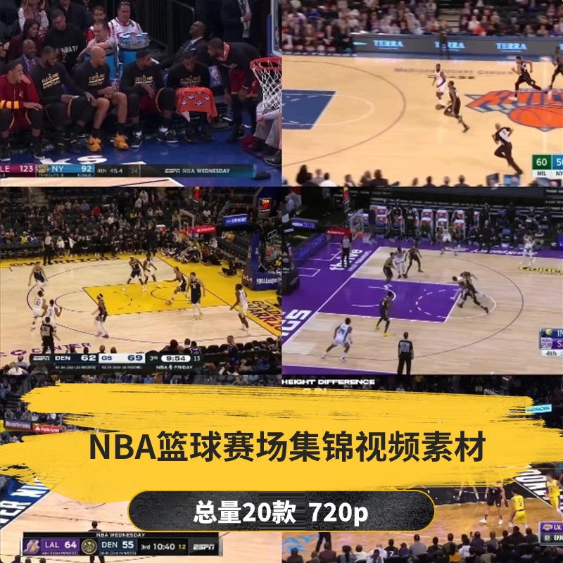 【20款】NBA篮球赛场集锦视频素材-捷亚素材网