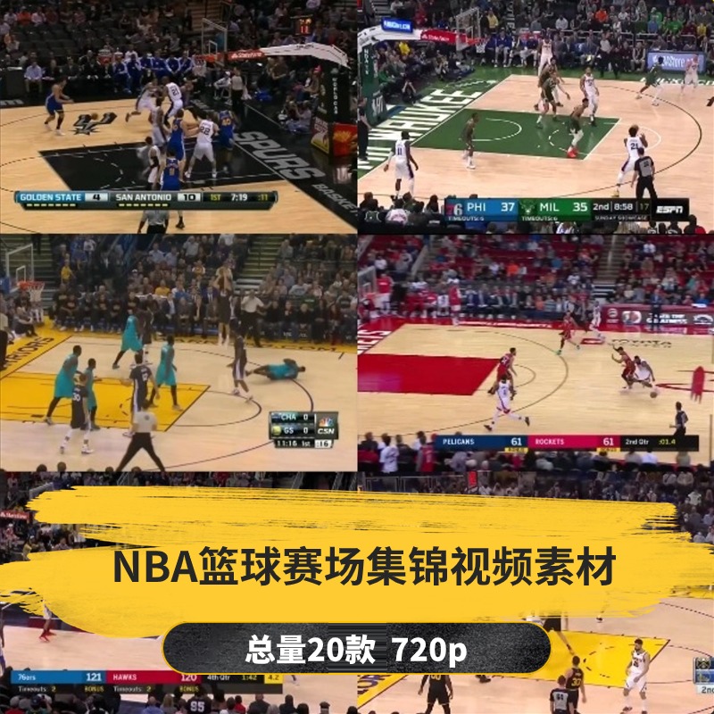 【20款】NBA篮球赛场集锦视频素材-捷亚素材网