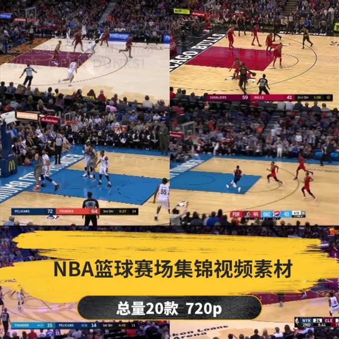 【20款】NBA篮球赛场集锦视频素材