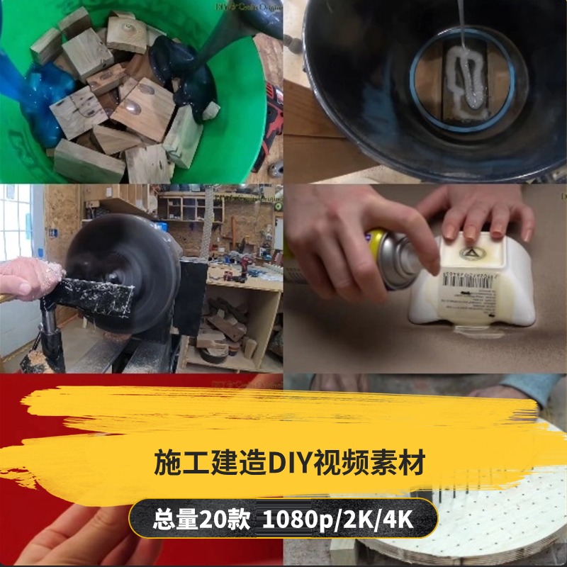 【20款】施工建造DIY解压视频素材-捷亚素材网