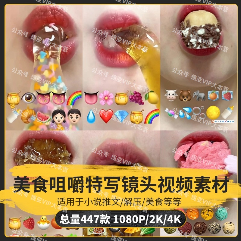 【447款】国外美食零食小吃品尝咀嚼特写镜头解压视频素材-捷亚素材网