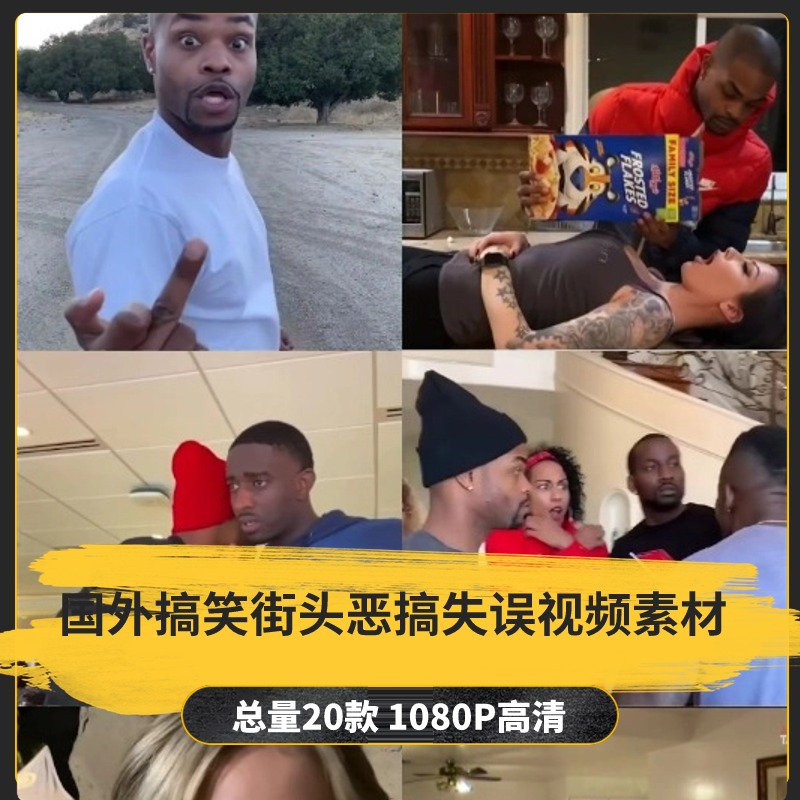 【20款】国外搞笑街头恶搞失误视频素材-捷亚素材网