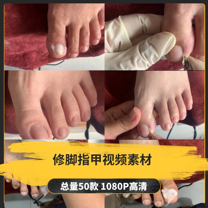 【50款】修脚指甲解压视频素材-捷亚素材网