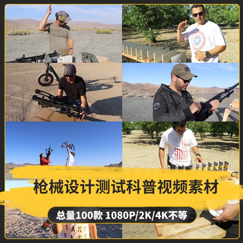 【100款】枪械射击测试科普解压视频素材-捷亚素材网